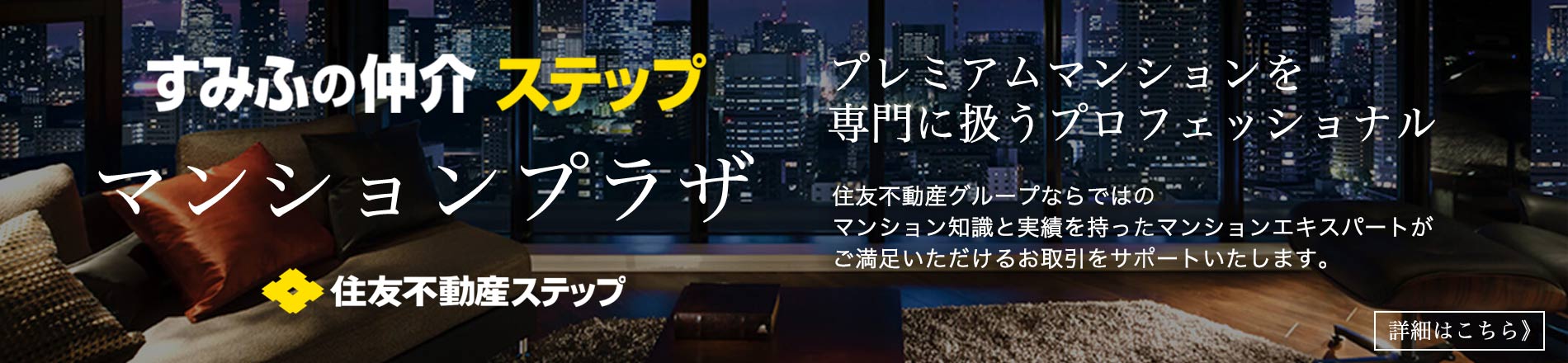 グランアルト加賀のマンションプラザ